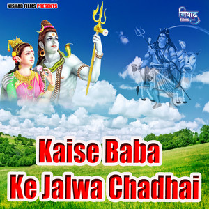 Ganesh Singh - Kaise Baba Ke Jalwa Chadhai