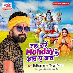 Jhijhiya Star Niraj Nirala - Jal Dhare Monday Ke Aawa Ae Jaan