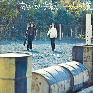 ∞ピクルス∞様　日曜日 ピンク・ピクルス | Spotify