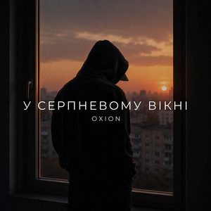 У серпневому вікні by O X I O N