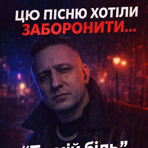 Я написав про нас by Dj NACZALNIK Boss