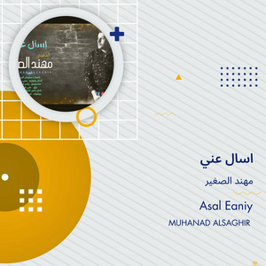 Mohanad El Sagheer - اسال عني