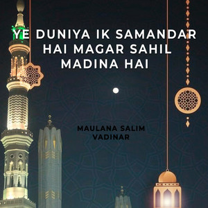 Ye Duniya ik samandar hai Magar Sahil Madina hai
