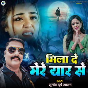Mila De Mere Yaar Se