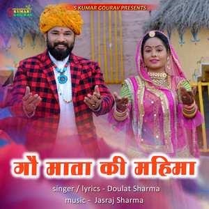 Doulat Sharma - Gau Mata Ki Mahima