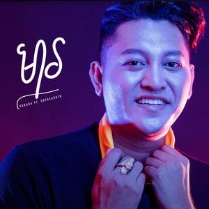 Mrr Rachhit Official - Sakada - មា feast. Sothearoth