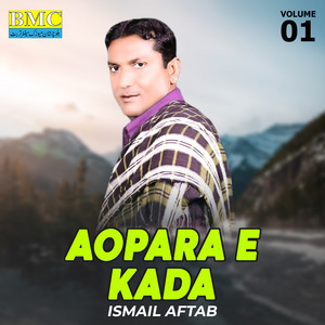 Ismail Aftab - Durd Sarey Aey Raha