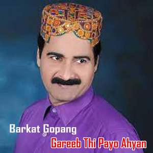 Barkat Gopang - Tasweer