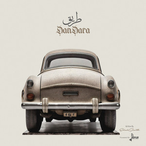 طريق by دندرة