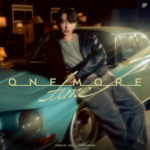 รักกันครั้งสุดท้าย (One More Time)