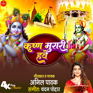 Krishna Murari Hawe