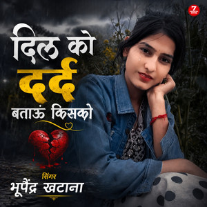 Dil Ko Dard Batau Kisko by Bhupendra Khatana