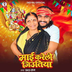 Mai Kareli Jiutiya by SKD Raj