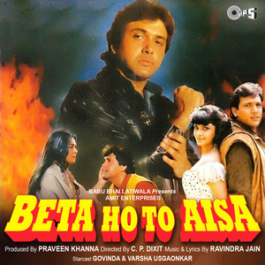 Beta Ho To Aisa (Original Motion Picture Soundtrack) album