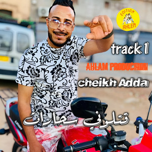 راني بين طلبة وسحارات by Cheikh Adda Tiareti