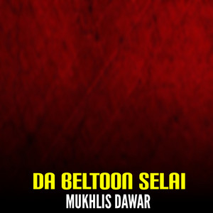 Mukhlis Dawar - Di Jag Wazeristan