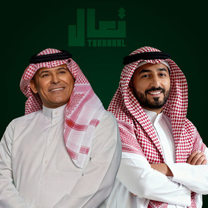 Yasser Abdulwahab & Raad Al Naseri - Taal