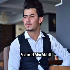 Muhammad Harb Naima - Praise of Abu Mahdi