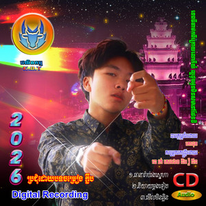 LOVE INSURANCE by Kodot-គោដុត