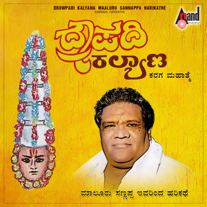 Malur Sannappa - Droupadi Kalyana