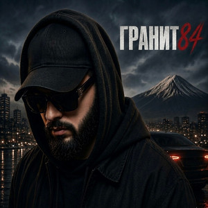 Ночной закат by Гранит84