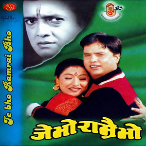 Naina Timlai Aina Dekhau Ki