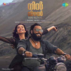 Nin Nizhal (Malayalam)