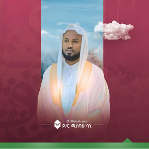 Dr.Misbah Sani - Surah Al-Ahzaab-||Reciter:Dr.Misbah Sani||