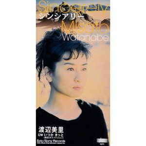 明日の行方 ‑ 曲・歌詞：田村英里子 | Spotify