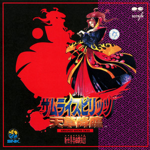 SAMURAI SPIRITS2 アスラ斬魔伝 - Album by SNK / Shin Sekai Gakkyoku