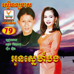 មនុស្សផ្លែល្វា