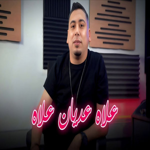 علاه عديان علاه by Cheb Ali Madjadji