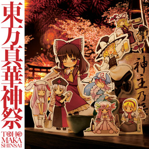 あげぽよTONIGHT ‑ 曲・歌詞：IOSYS | Spotify