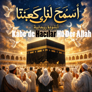 Kâbe'de Hacılar Hû Der Allah اسمح لنا نرى كعبتنا Arapça İlahi by Favvaz Abu Yusuf