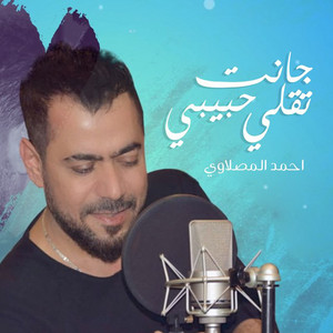 Ahmed Al Maslawi - Janet Tkoli Habebi