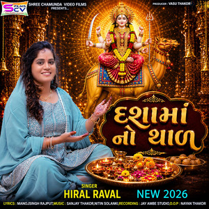 Dasha Maa No Thal by Hiral Raval