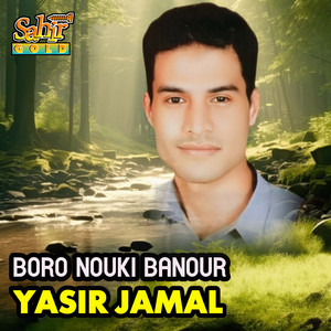 Yasir Jamal - Salouk Peedaka Ha