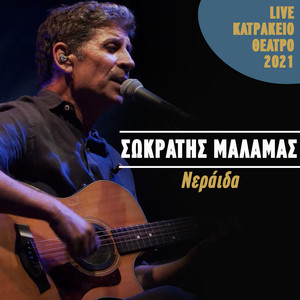 Sokratis Malamas - Neraida (Live Katrakeio Theatro 2021)