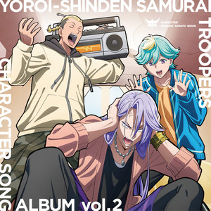 Various Artists — 鎧真伝サムライトルーパー CHARACTER SONG ALBUM vol.2 (2026)