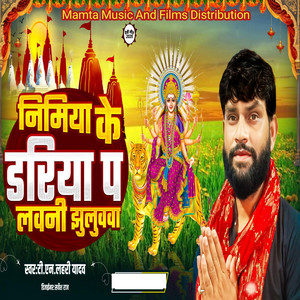 Nimiya Ke Dariya Lavani Jhuluvawa