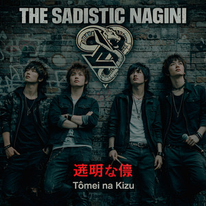 Mada Ikiteiru by The Sadistic Nagini