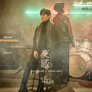 Hello by Jung Yong Hwa, sunwoojunga
