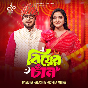 Gamcha Palash & Pushpita Mitra - Biyer Chan