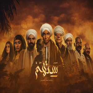 Mohamed Medhat - Ya Rab Khalesni Strings