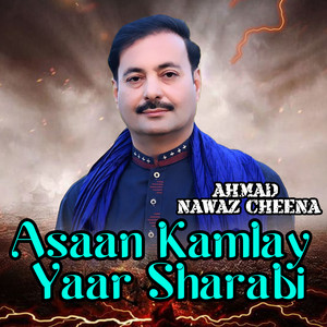 AHMAD NAWAZ CHEENA - Allah Sonhra Jo