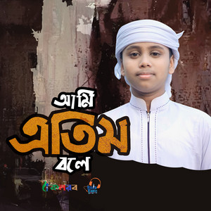 Jahidul Islam Shawon - Ami Etim Bole