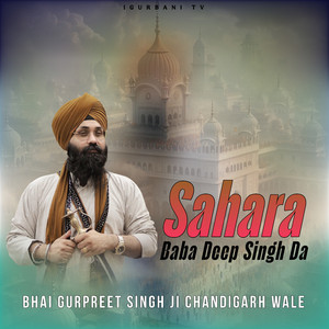 Bhai Gurpreet Singh Ji Chandigarh Wale - Sahara Baba Deep Singh Da (Freestyle)