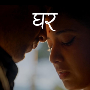 Safal Chettri - Ghar