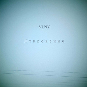 Привет by VLNY