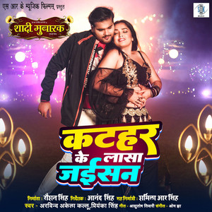 Arvind Akela Kallu, Priyanka Singh, Om Jha & Ashutosh Tiwari - Kathar Ke Lasa Jaisan (From "Shaadi Mubarak")